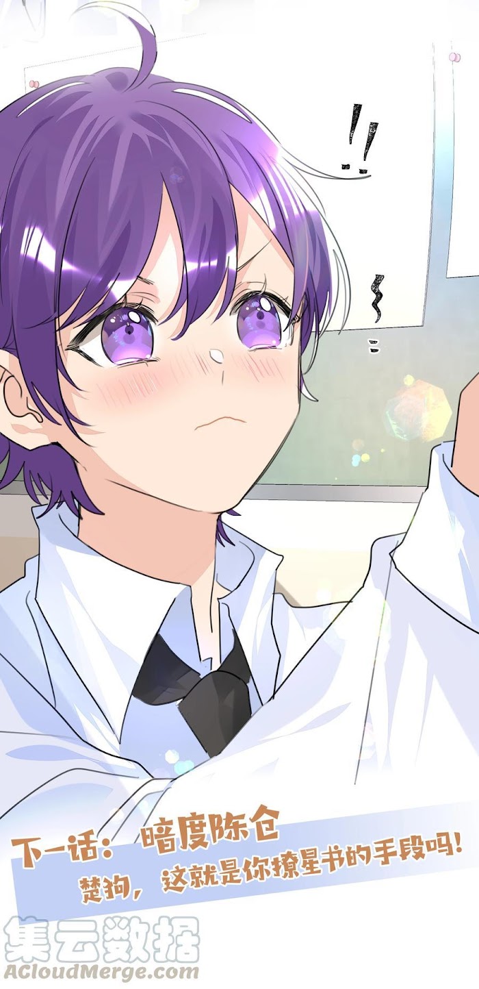 Did the Nerd Manage to Flirt with the Cutie Today? chapter 24 - page 39