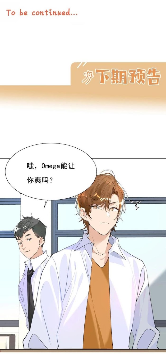 Did the Nerd Manage to Flirt with the Cutie Today? chapter 22 - page 39