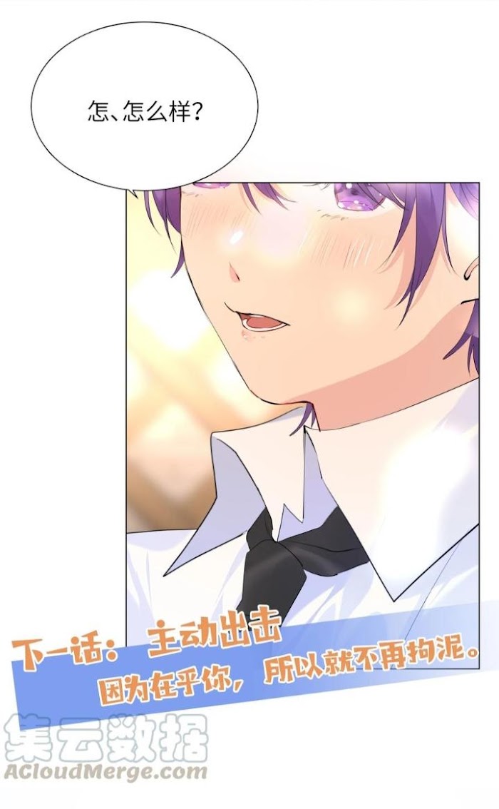 Did the Nerd Manage to Flirt with the Cutie Today? chapter 19 - page 42