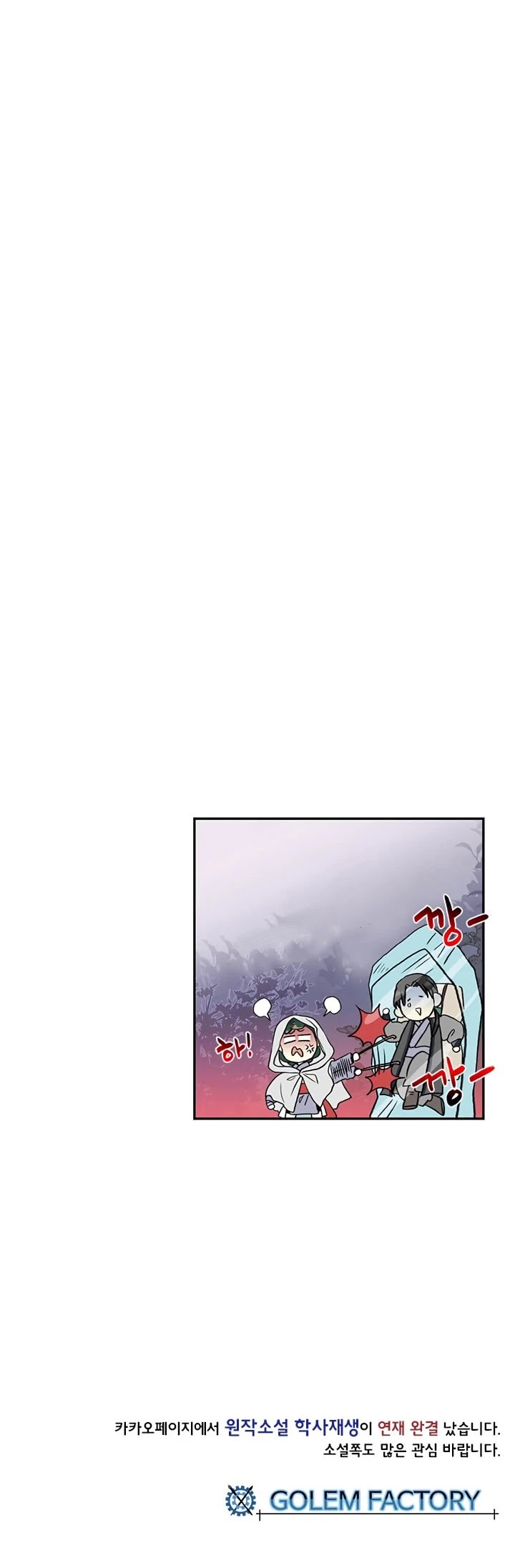 Reborn as a Scholar (Official) chapter 158 - page 32