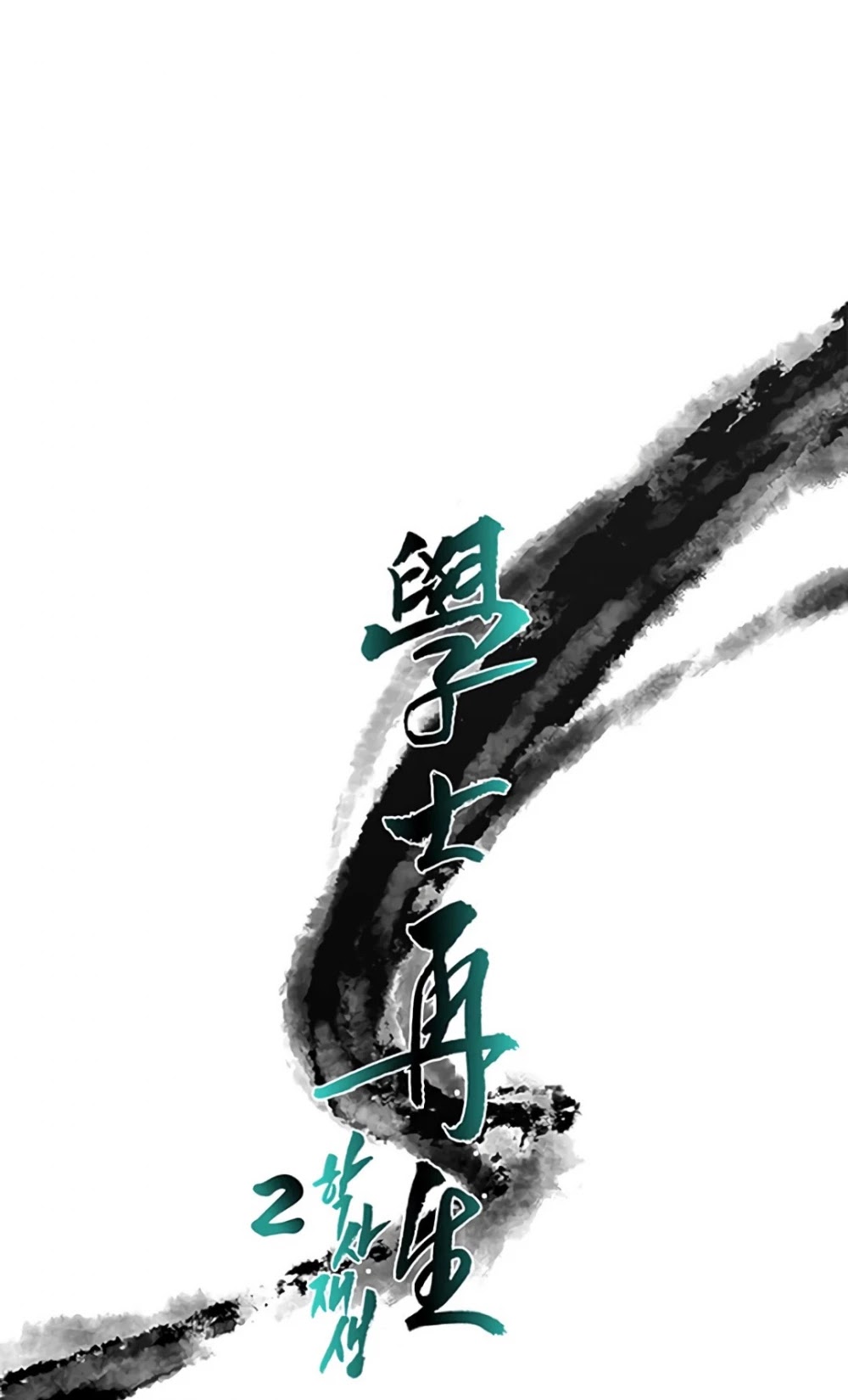 Reborn as a Scholar (Official) chapter 157 - page 13