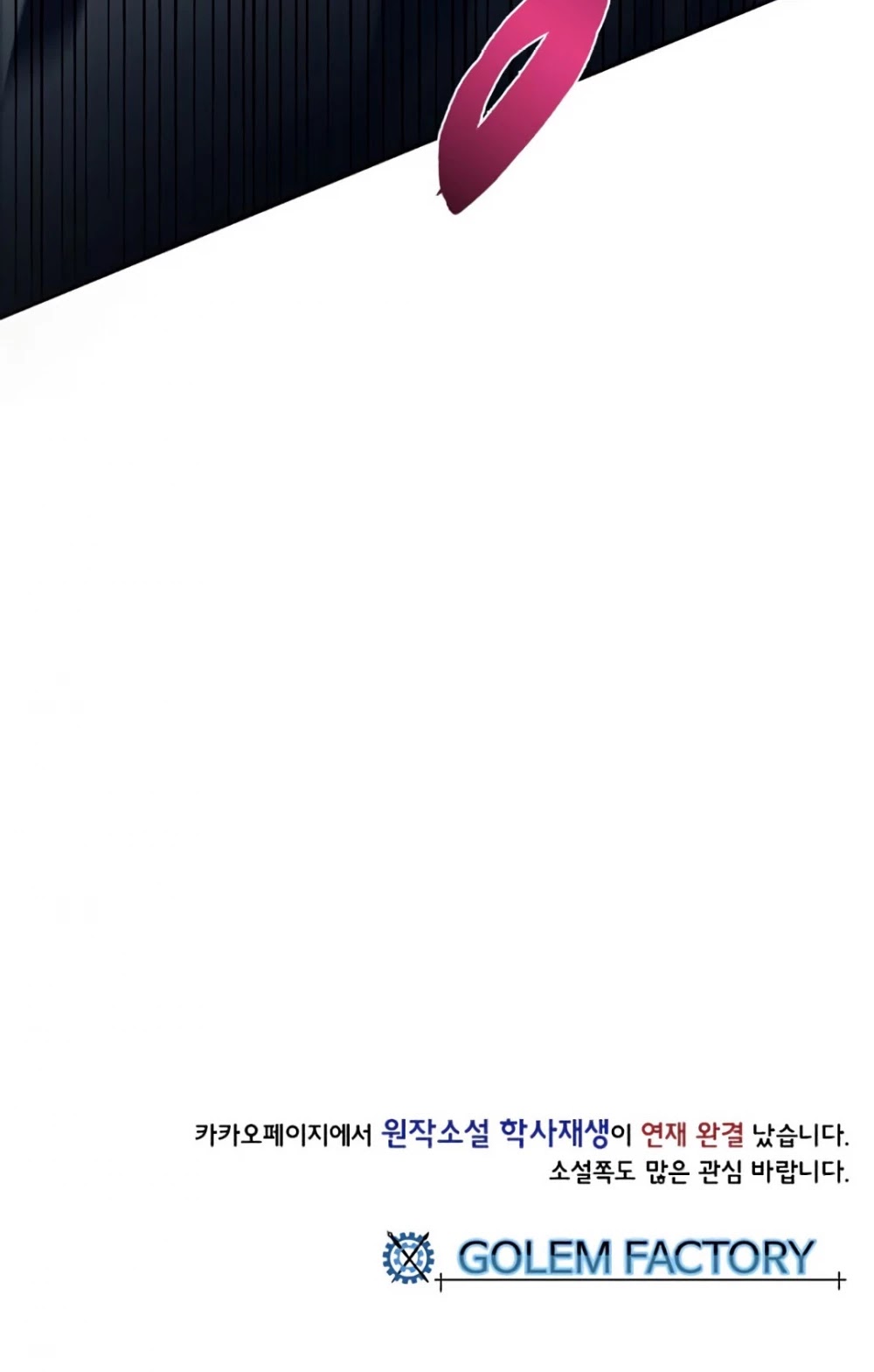 Reborn as a Scholar (Official) chapter 157 - page 53