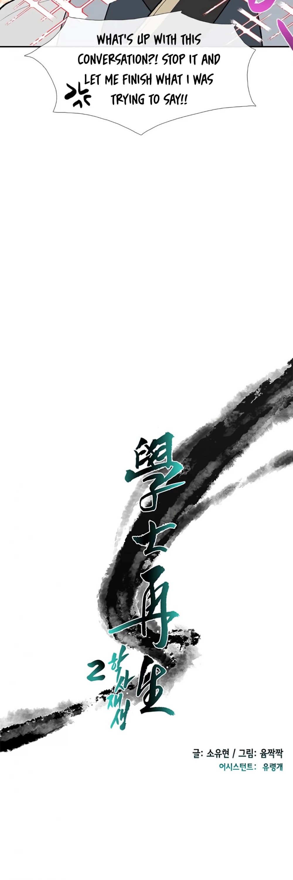 Reborn as a Scholar (Official) chapter 154 - page 18