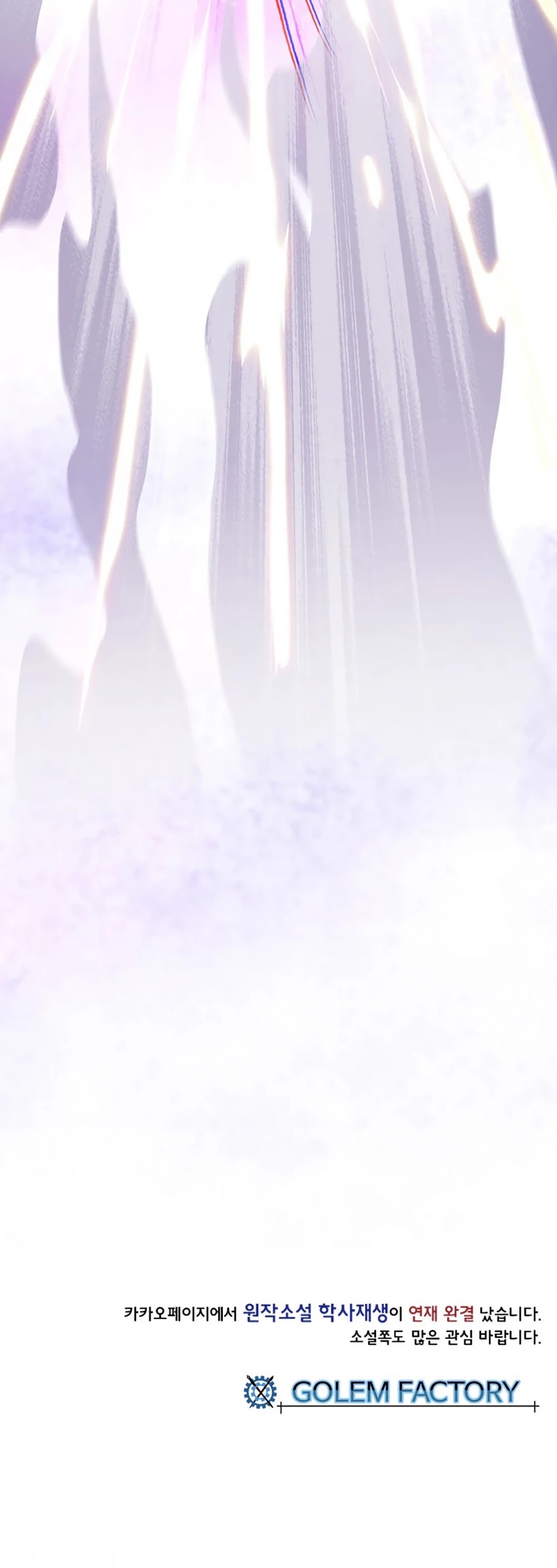 Reborn as a Scholar (Official) chapter 152 - page 48