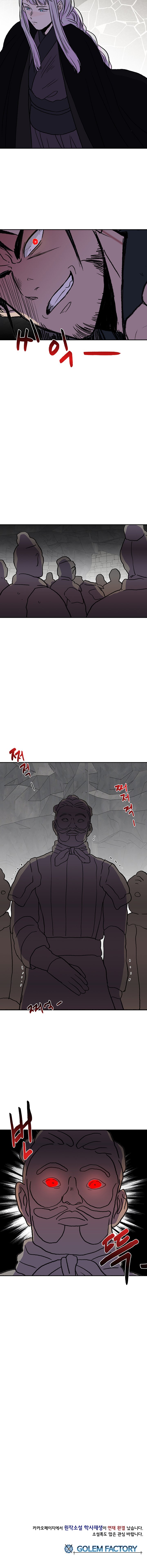 Reborn as a Scholar (Official) chapter 148 - page 9