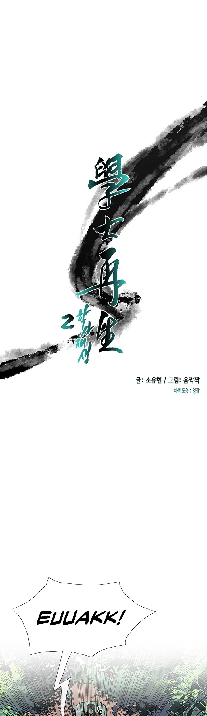 Reborn as a Scholar (Official) chapter 144 - page 9