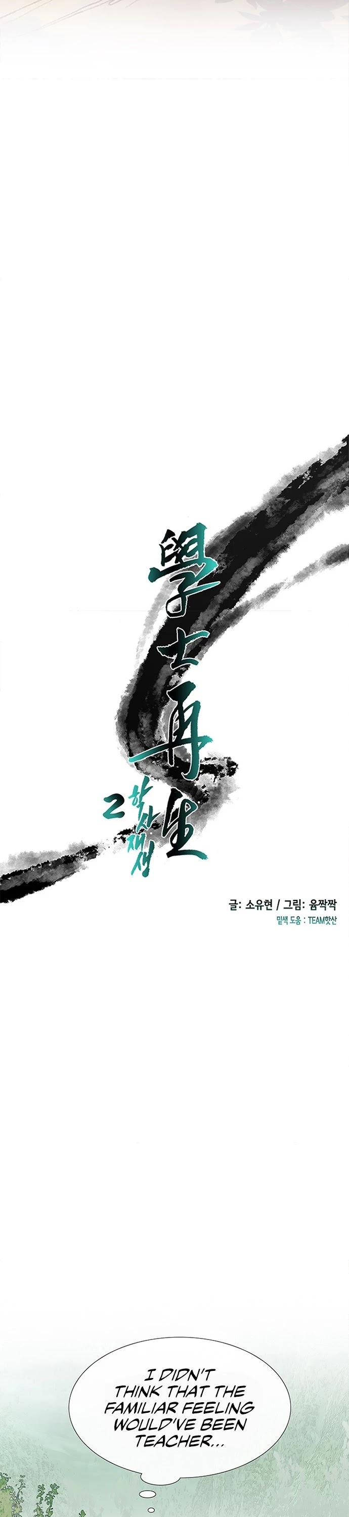 Reborn as a Scholar (Official) chapter 135 - page 19