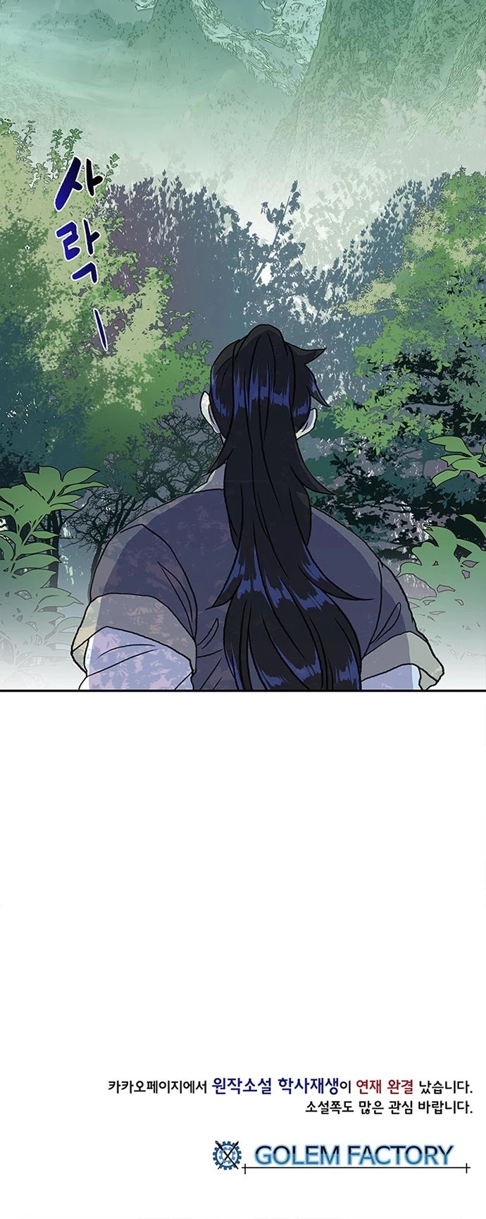 Reborn as a Scholar (Official) chapter 134 - page 29