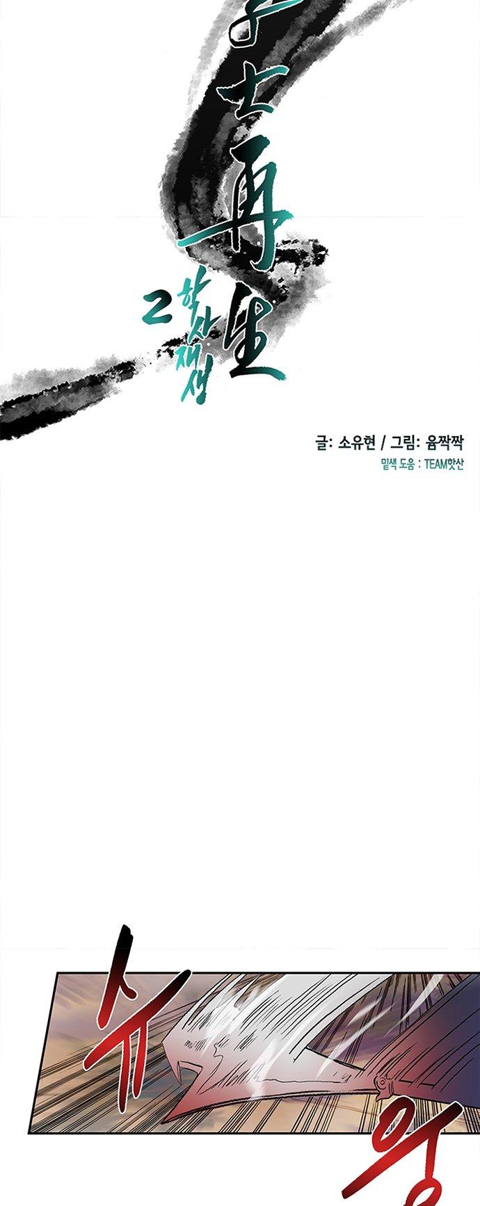Reborn as a Scholar (Official) chapter 130 - page 16