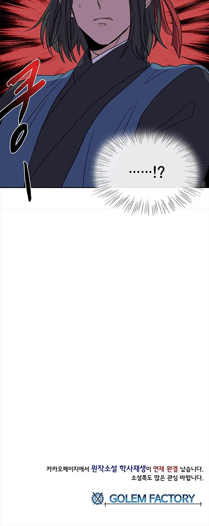 Reborn as a Scholar (Official) chapter 130 - page 29