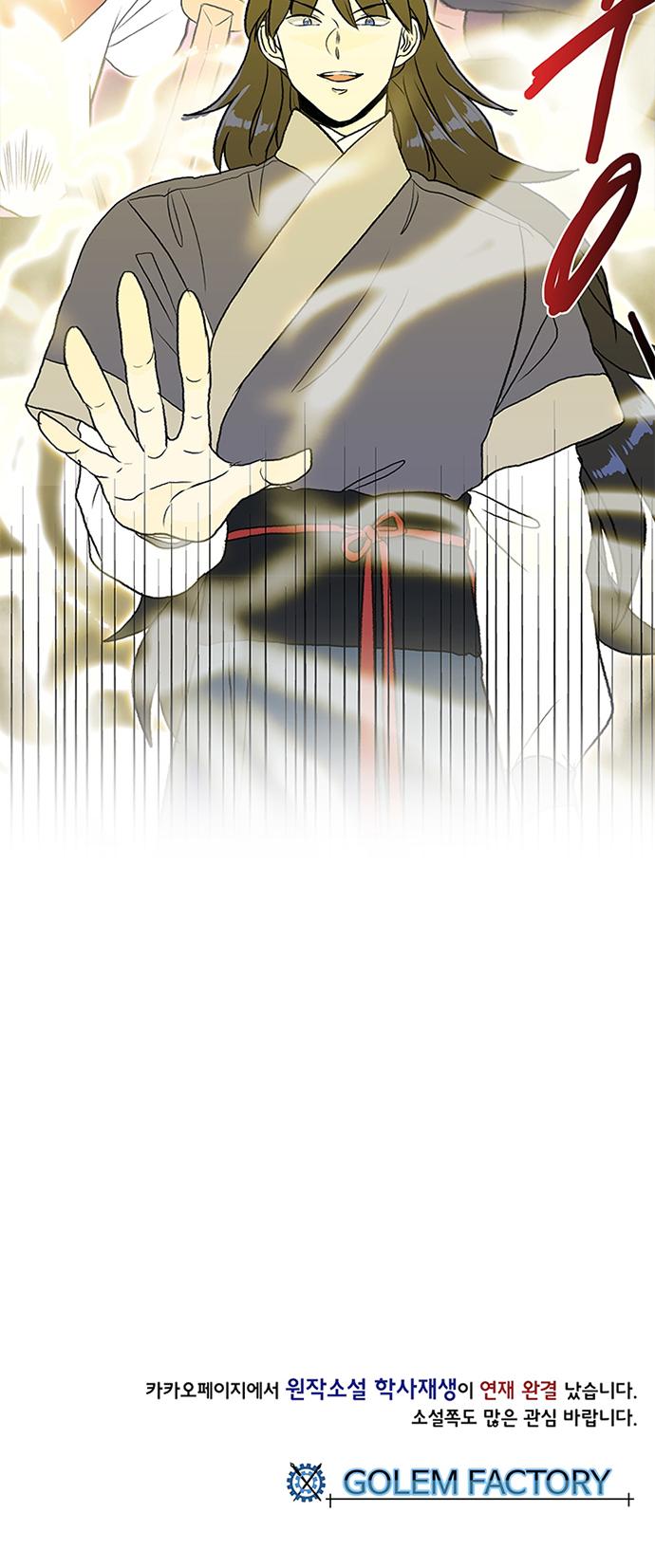 Reborn as a Scholar (Official) chapter 128 - page 28