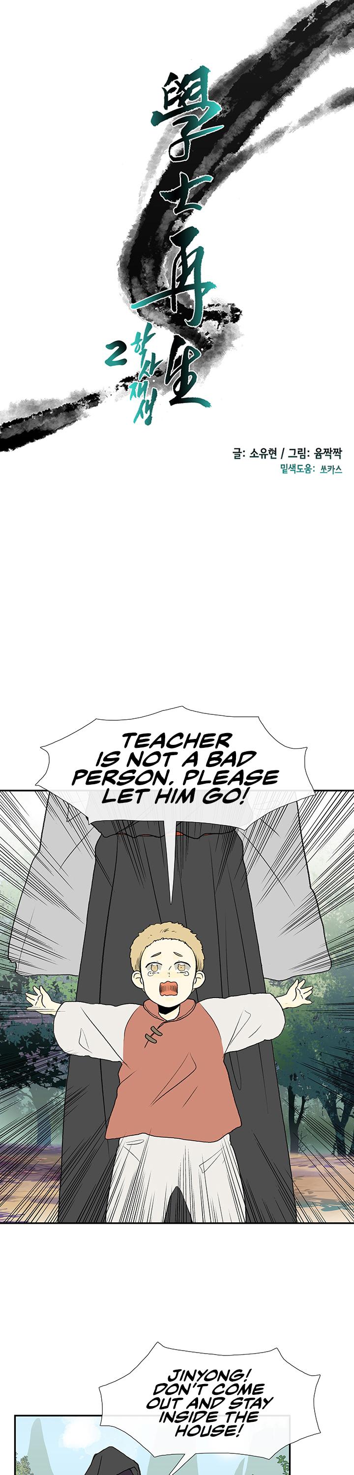 Reborn as a Scholar (Official) chapter 125 - page 10