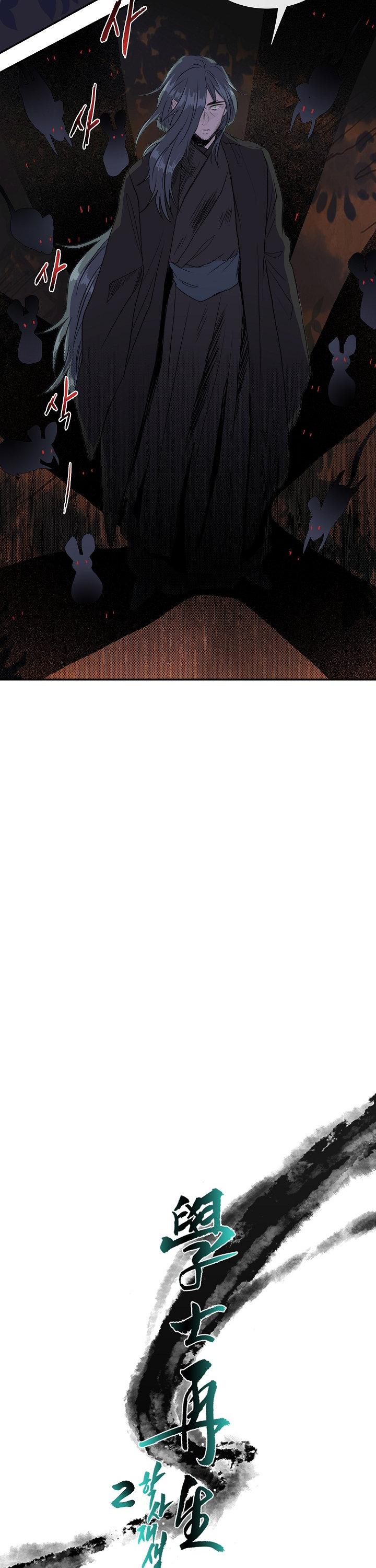 Reborn as a Scholar (Official) chapter 122 - page 8