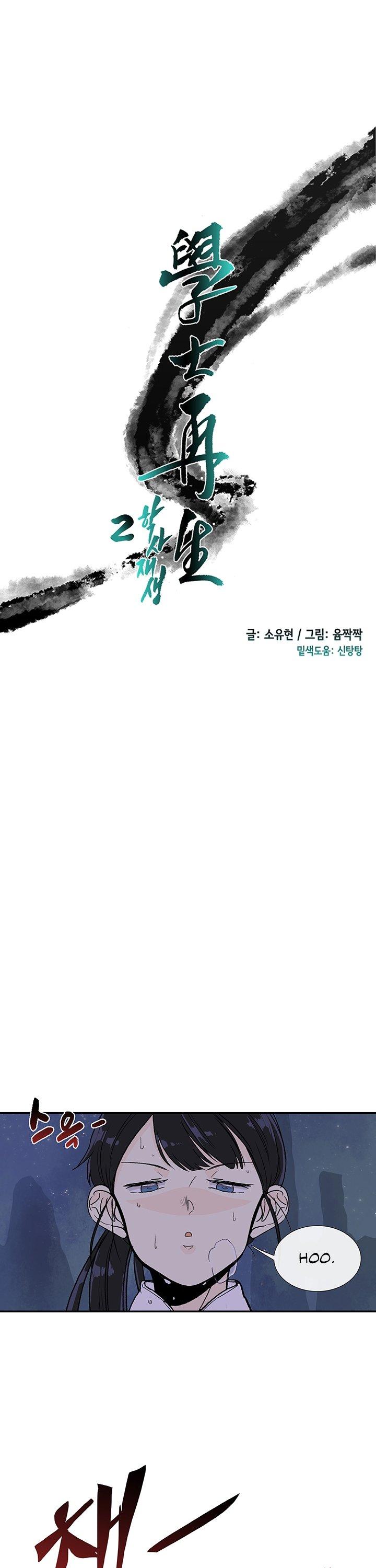 Reborn as a Scholar (Official) chapter 115 - page 8