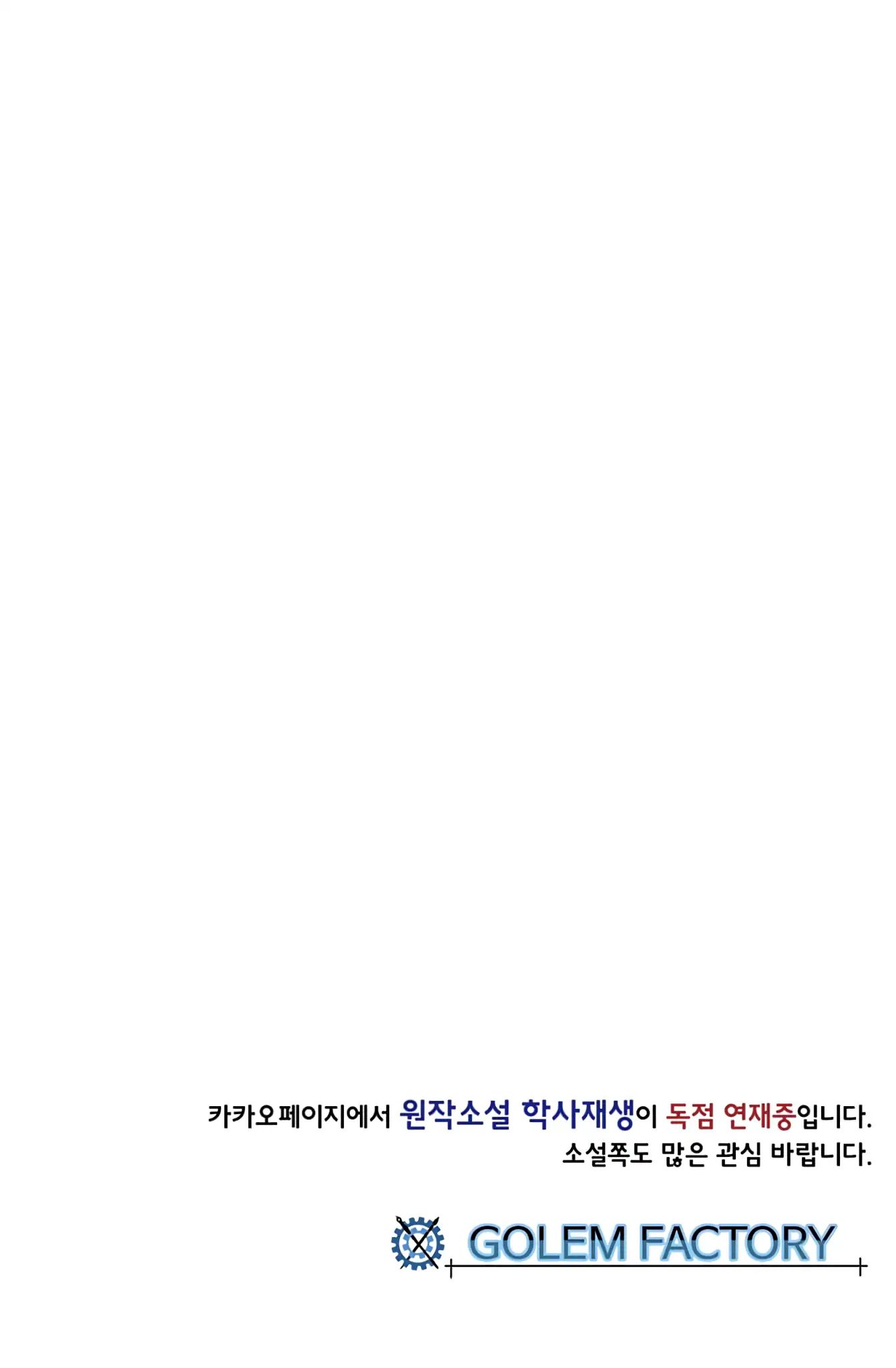 Reborn as a Scholar (Official) chapter 105 - page 53