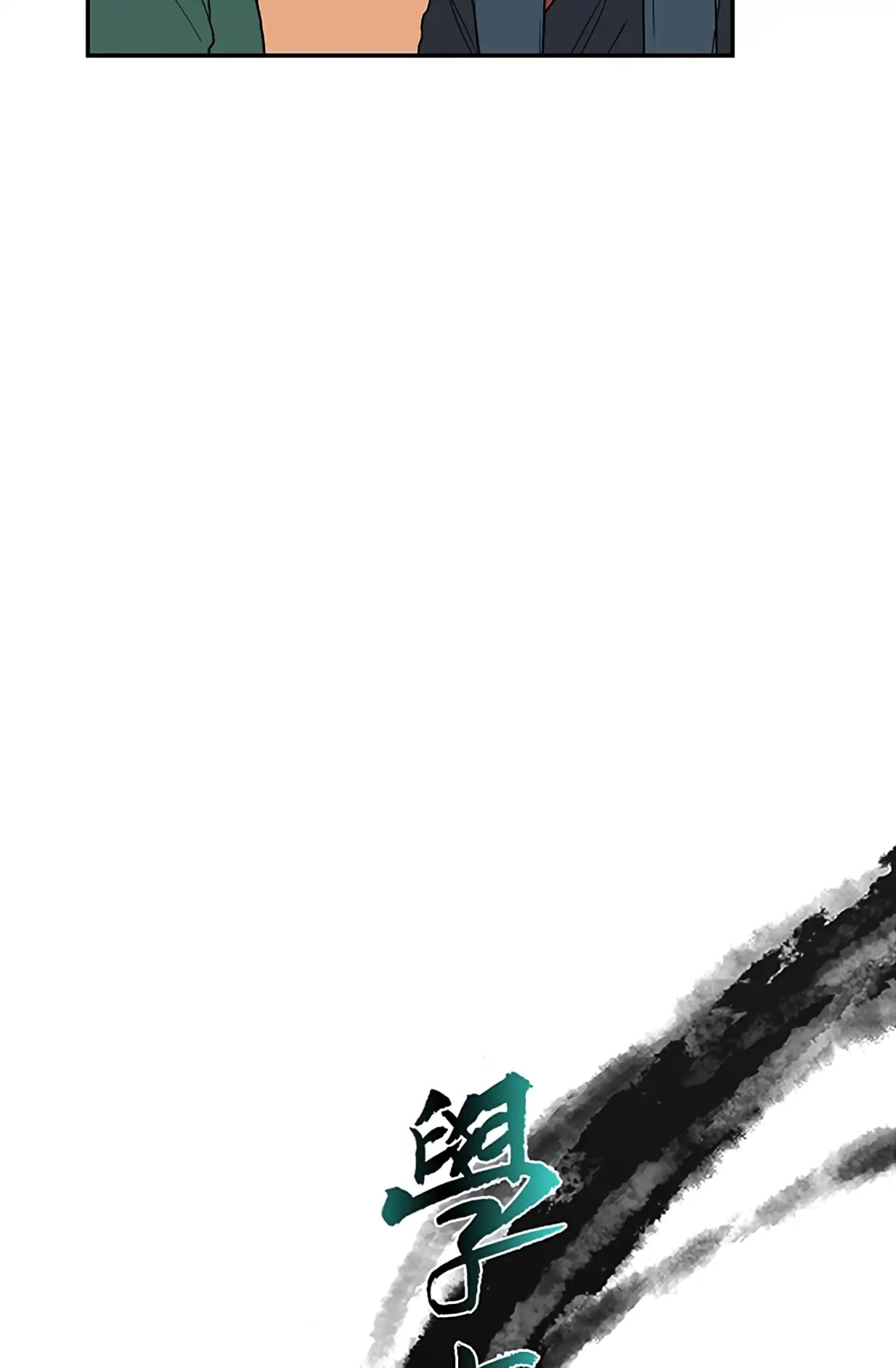Reborn as a Scholar (Official) chapter 103 - page 11