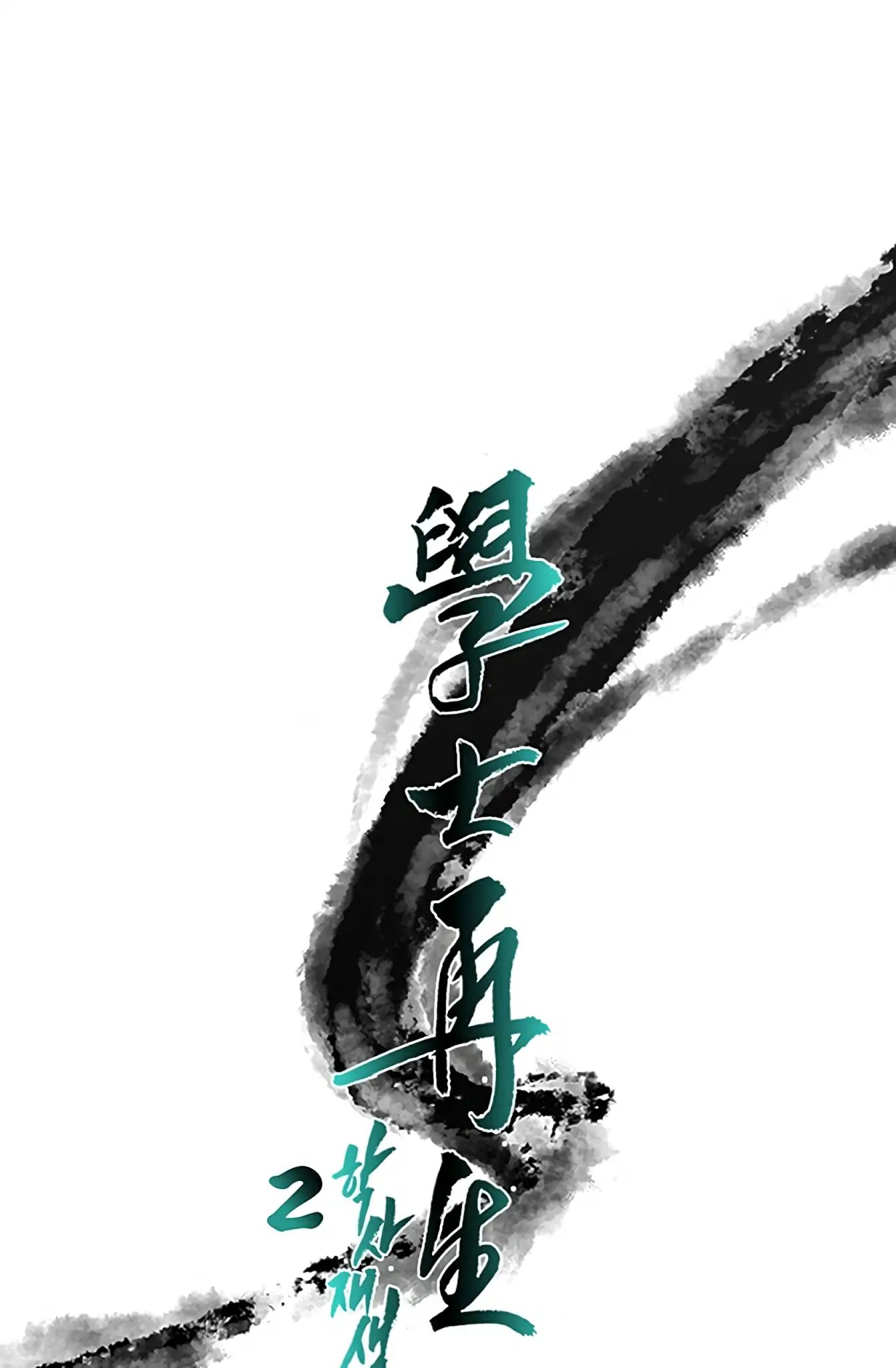Reborn as a Scholar (Official) chapter 99 - page 28