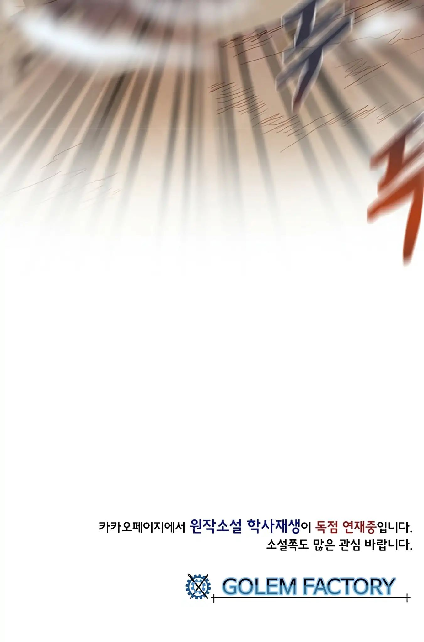 Reborn as a Scholar (Official) chapter 99 - page 53