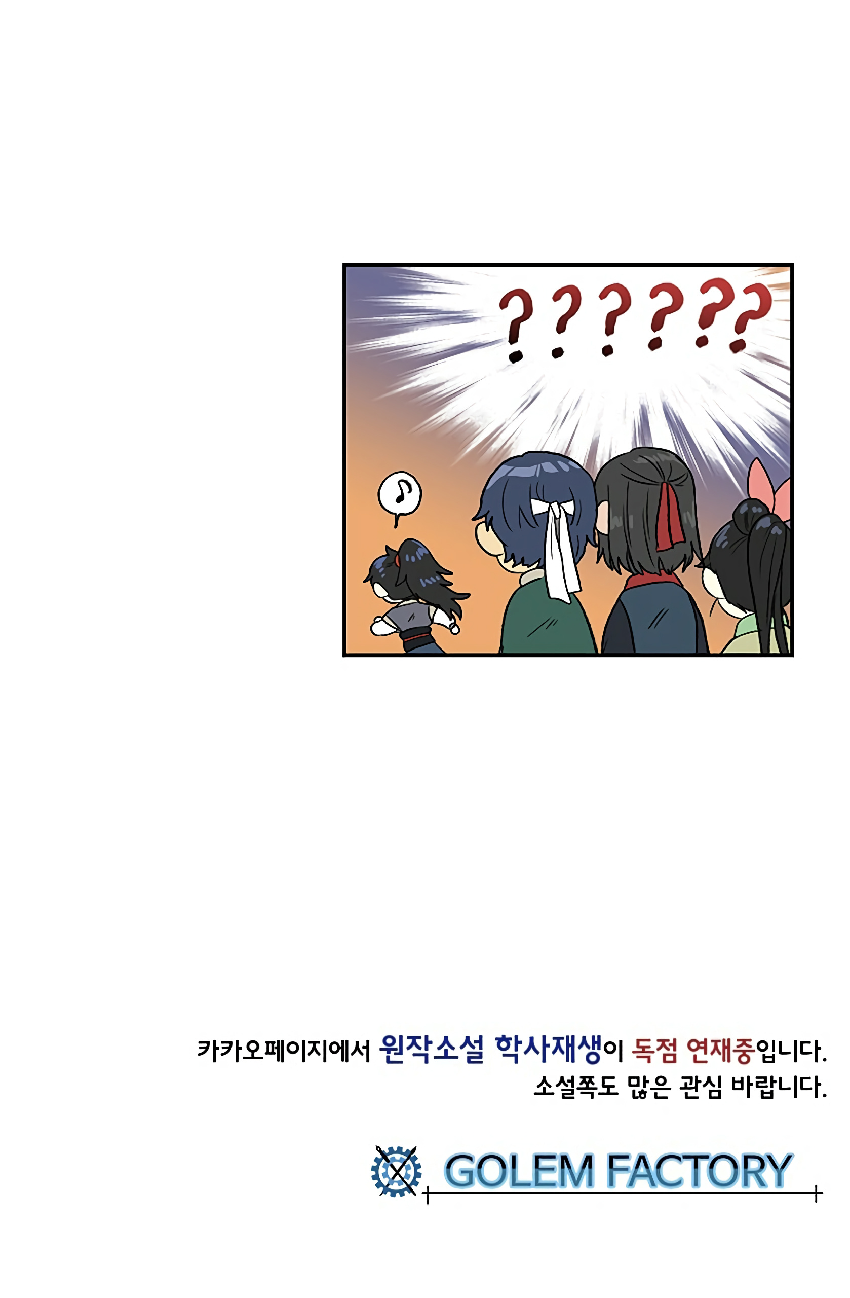 Reborn as a Scholar (Official) chapter 98 - page 56