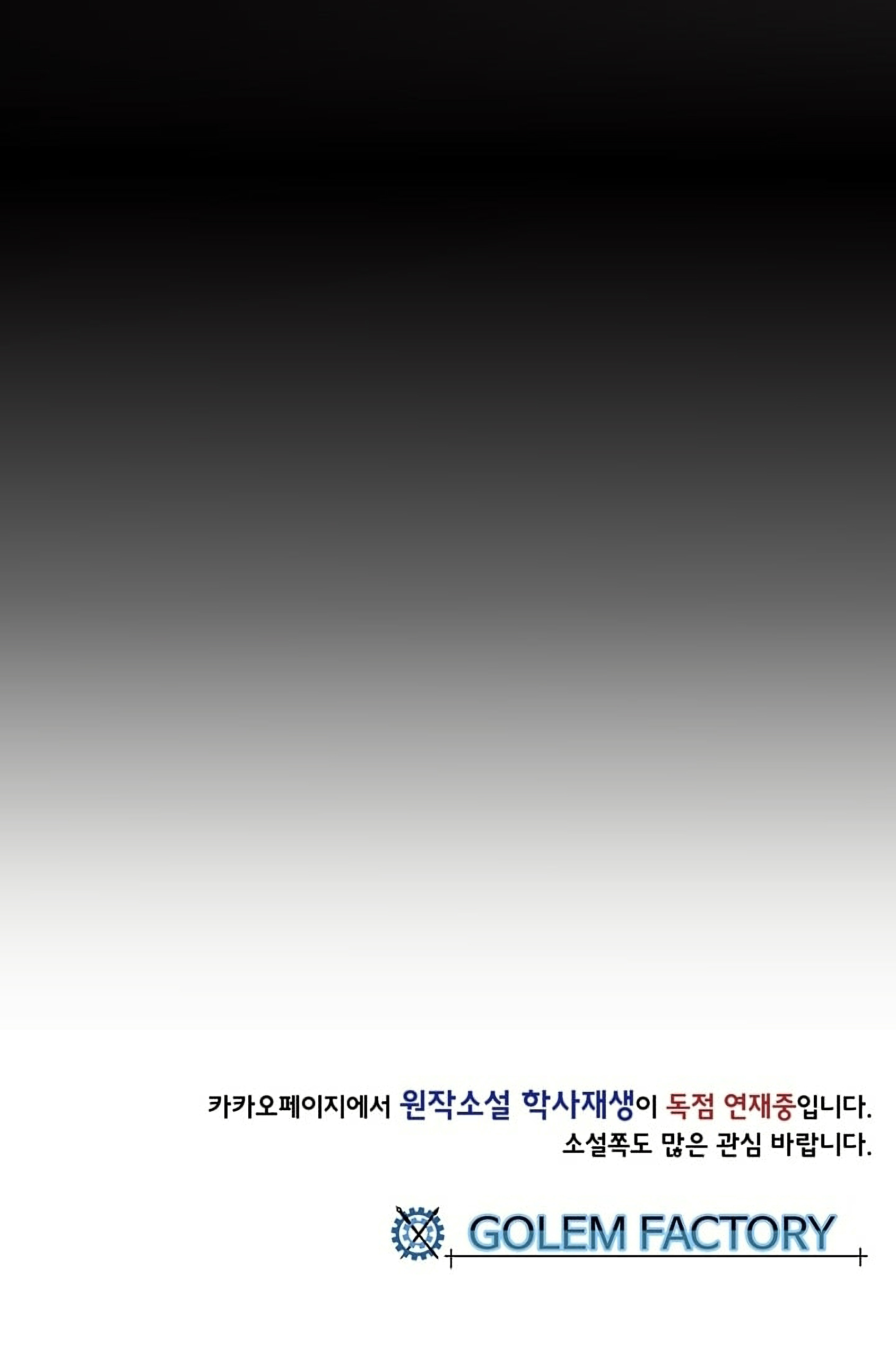 Reborn as a Scholar (Official) chapter 97 - page 56