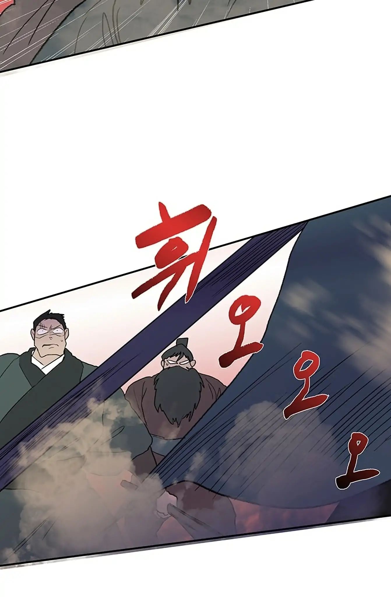 Reborn as a Scholar (Official) chapter 96 - page 21