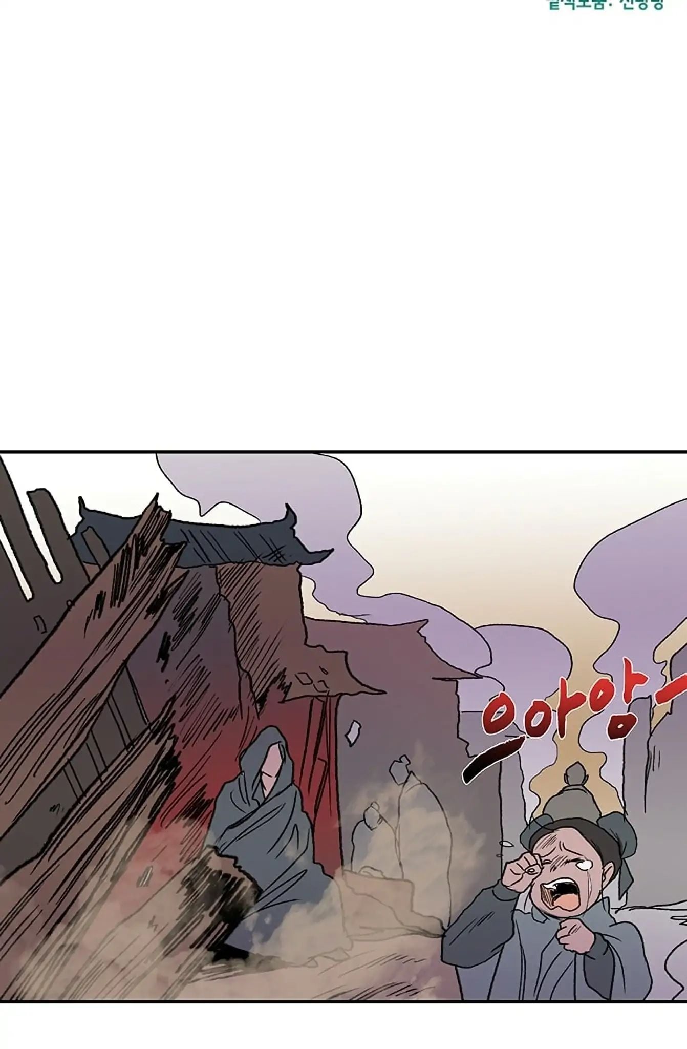 Reborn as a Scholar (Official) chapter 96 - page 26