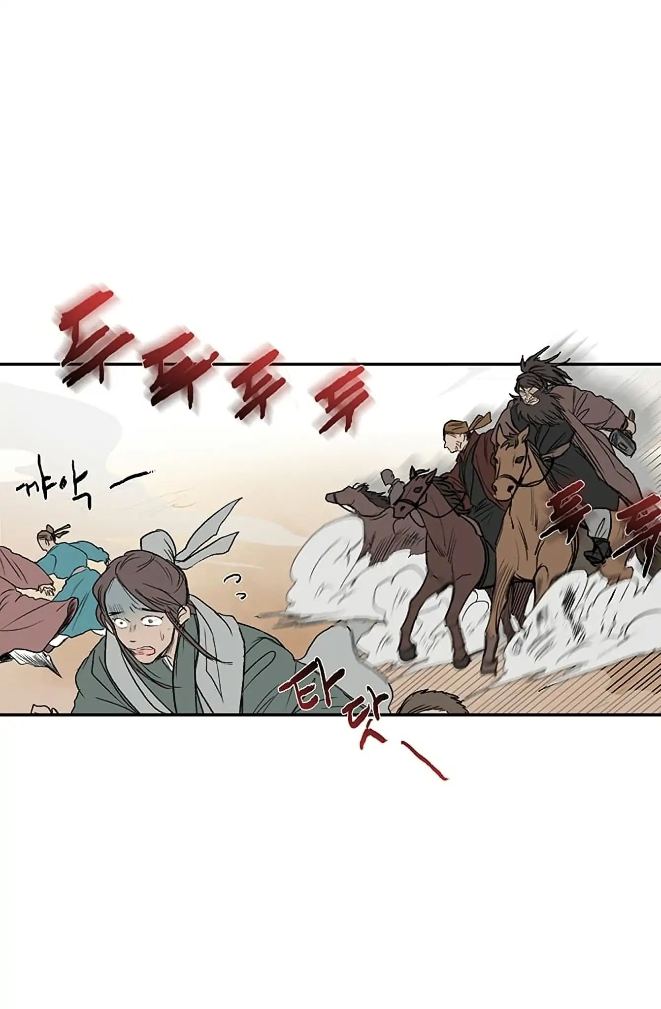 Reborn as a Scholar (Official) chapter 94 - page 2