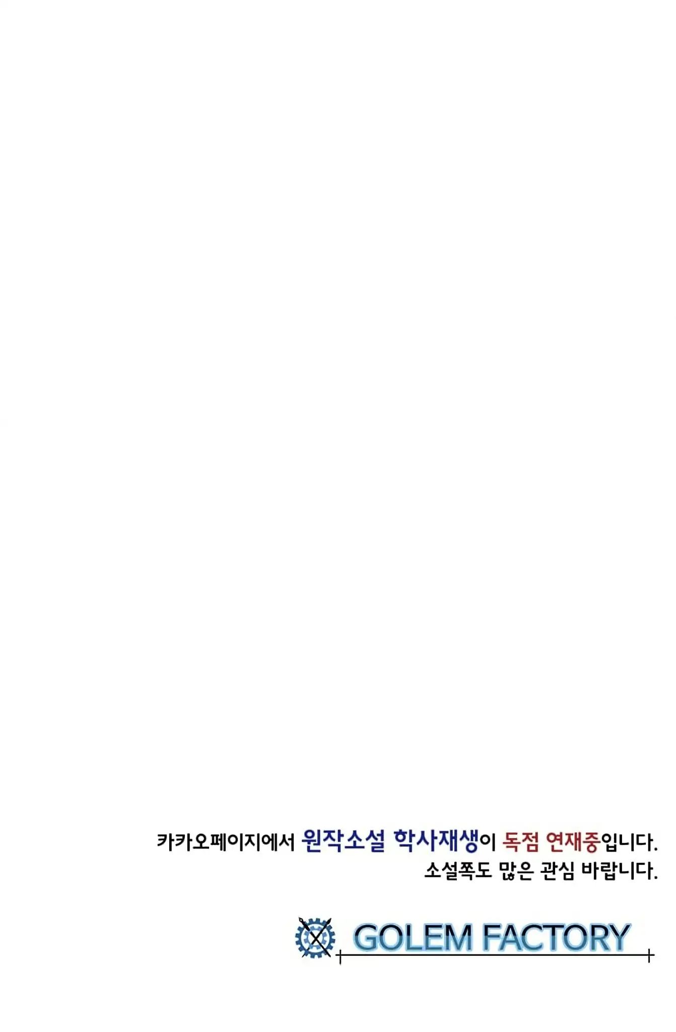 Reborn as a Scholar (Official) chapter 94 - page 55