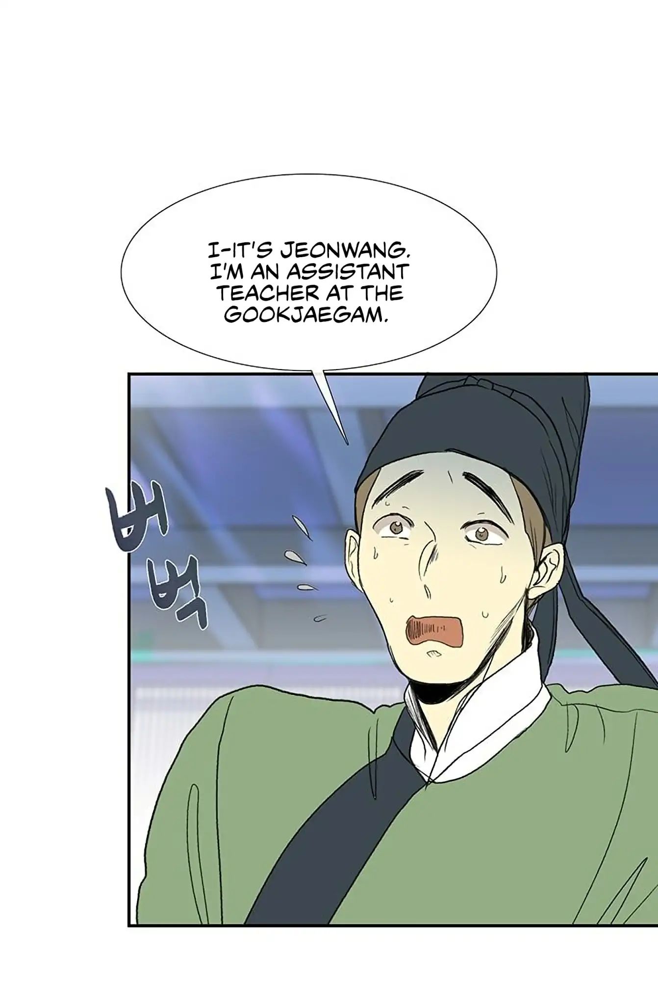Reborn as a Scholar (Official) chapter 92 - page 41