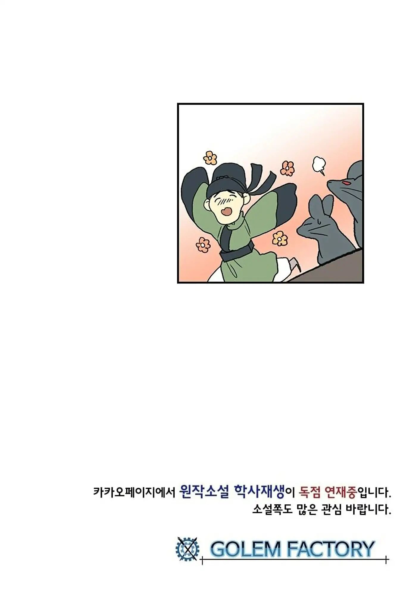 Reborn as a Scholar (Official) chapter 92 - page 55