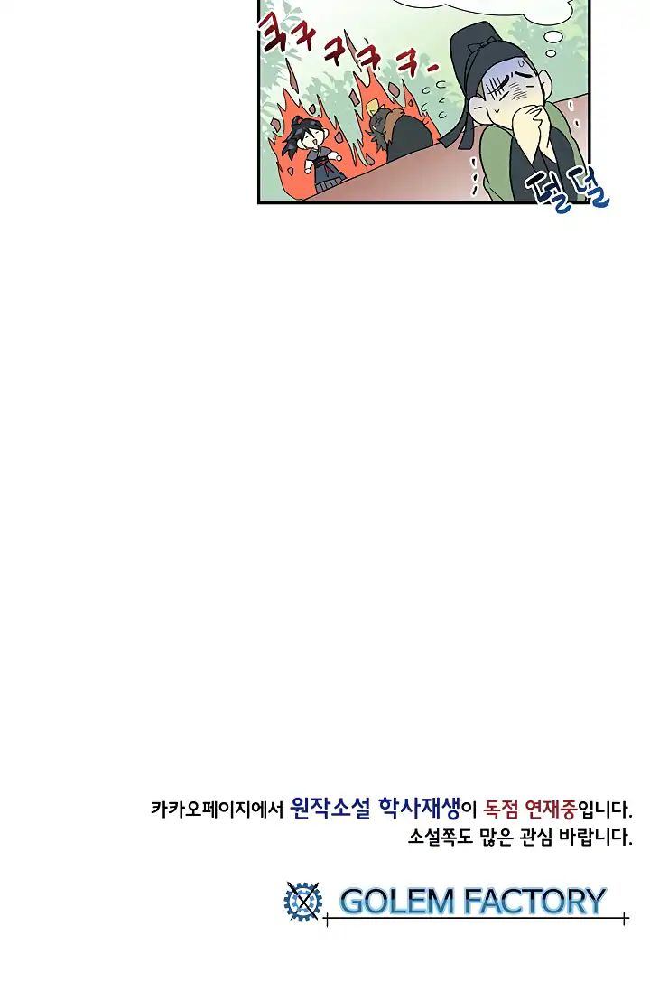 Reborn as a Scholar (Official) chapter 90 - page 52