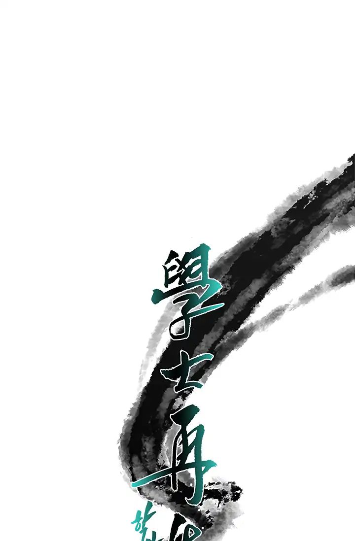 Reborn as a Scholar (Official) chapter 89 - page 12