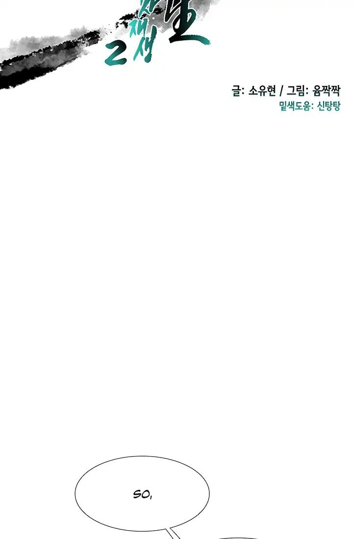 Reborn as a Scholar (Official) chapter 89 - page 13