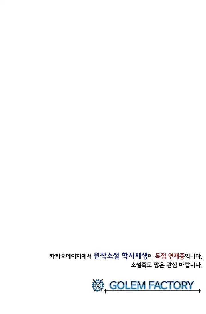 Reborn as a Scholar (Official) chapter 89 - page 57