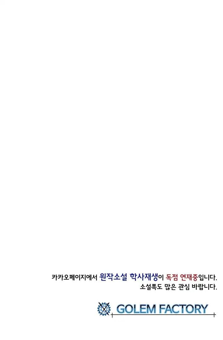 Reborn as a Scholar (Official) chapter 86 - page 55