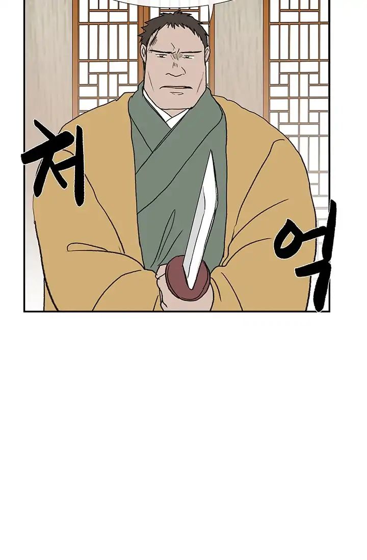 Reborn as a Scholar (Official) chapter 85 - page 12