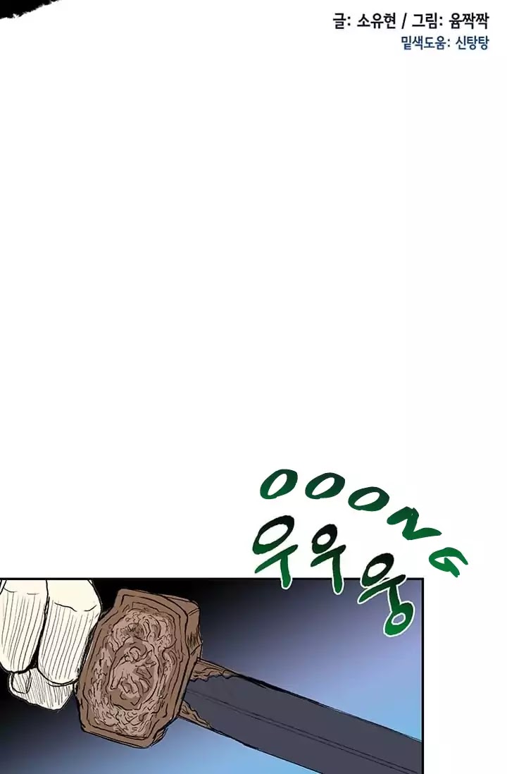 Reborn as a Scholar (Official) chapter 74 - page 12