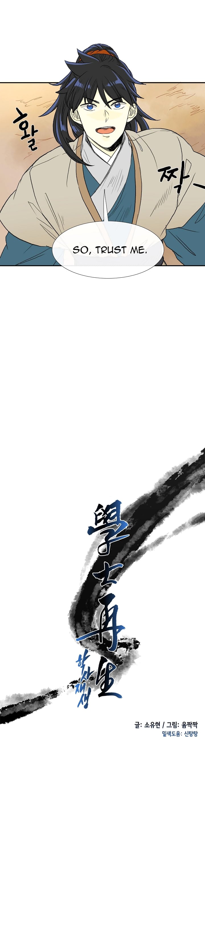 Reborn as a Scholar (Official) chapter 70 - page 7