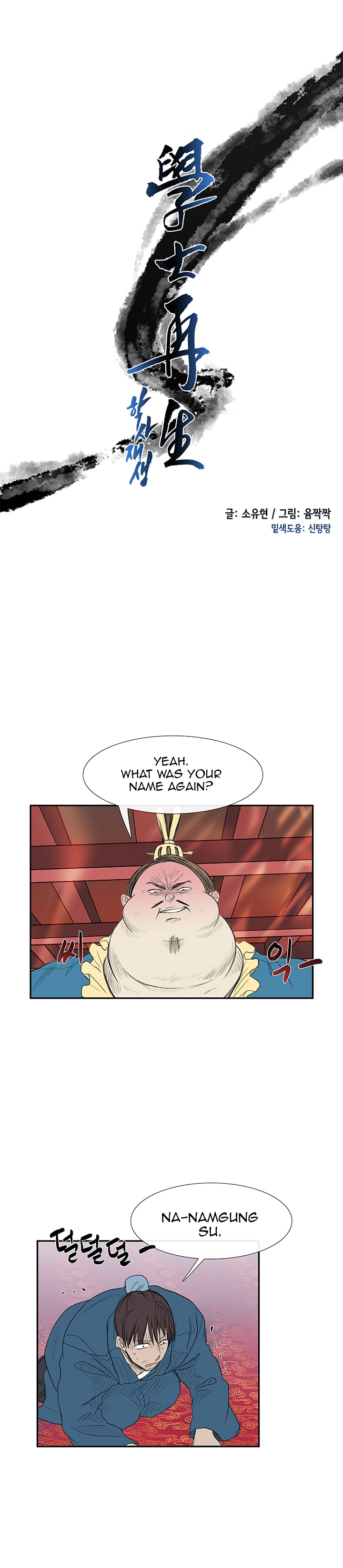 Reborn as a Scholar (Official) chapter 69 - page 6