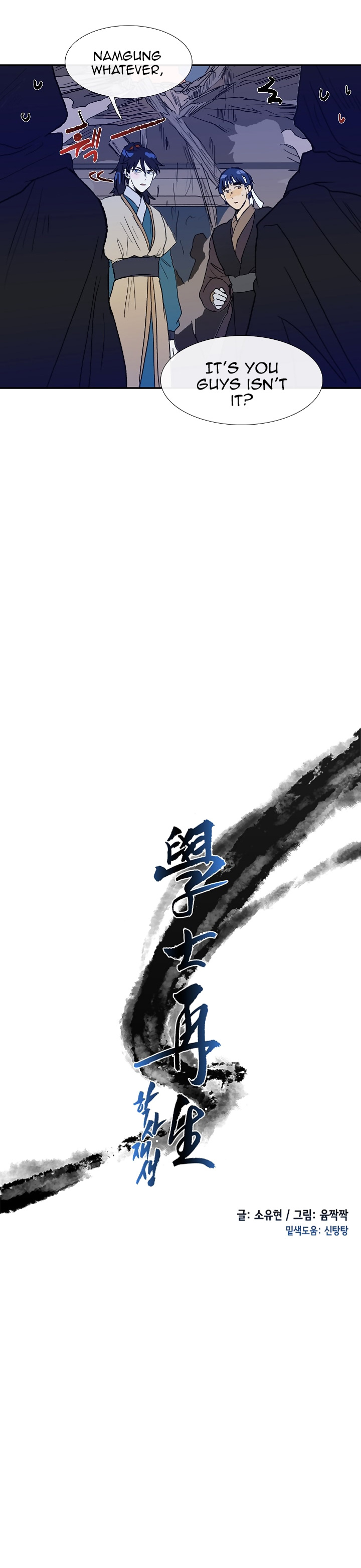 Reborn as a Scholar (Official) chapter 67 - page 6