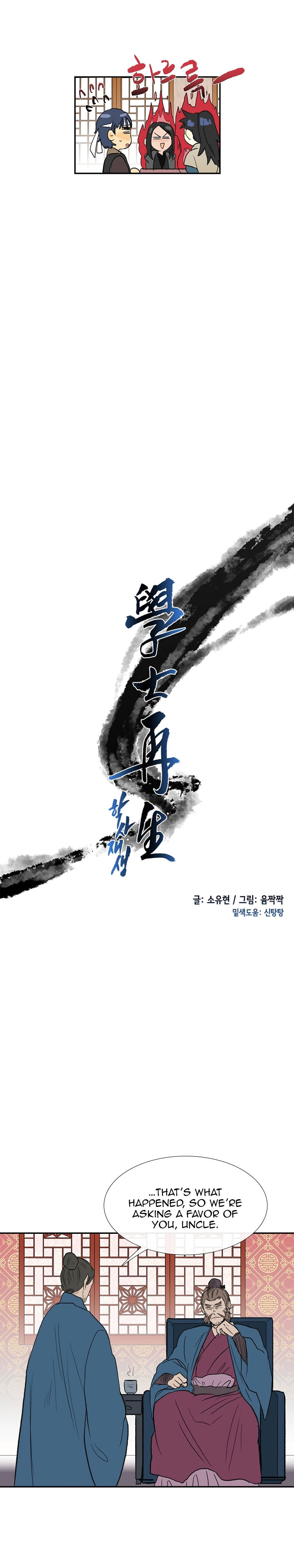 Reborn as a Scholar (Official) chapter 65 - page 6