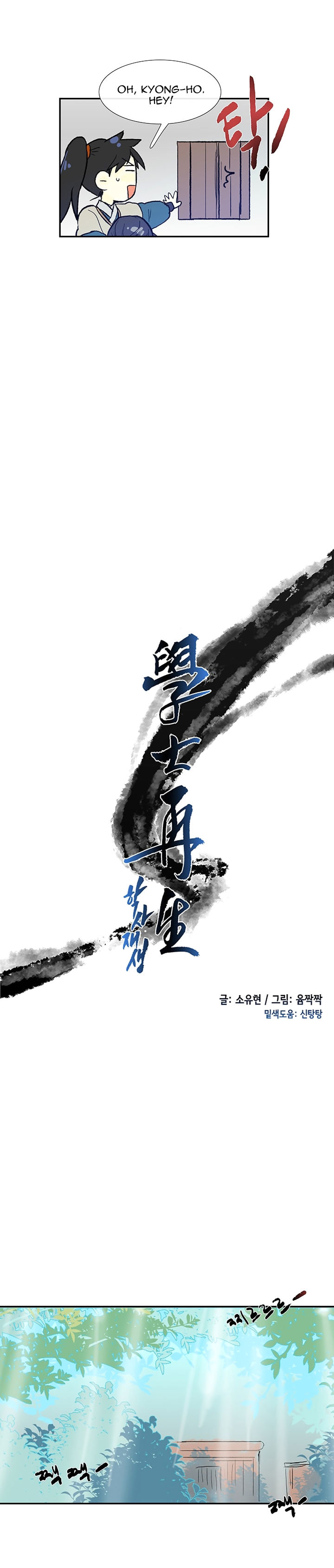 Reborn as a Scholar (Official) chapter 64 - page 8