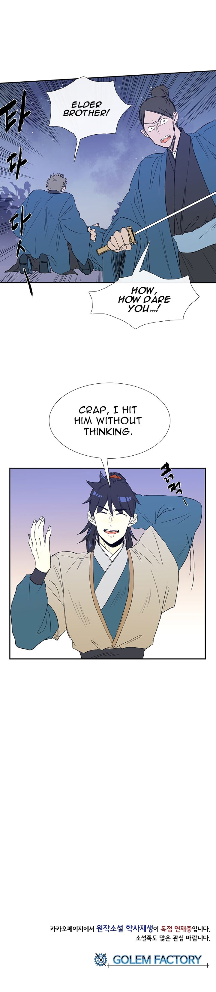 Reborn as a Scholar (Official) chapter 62 - page 20