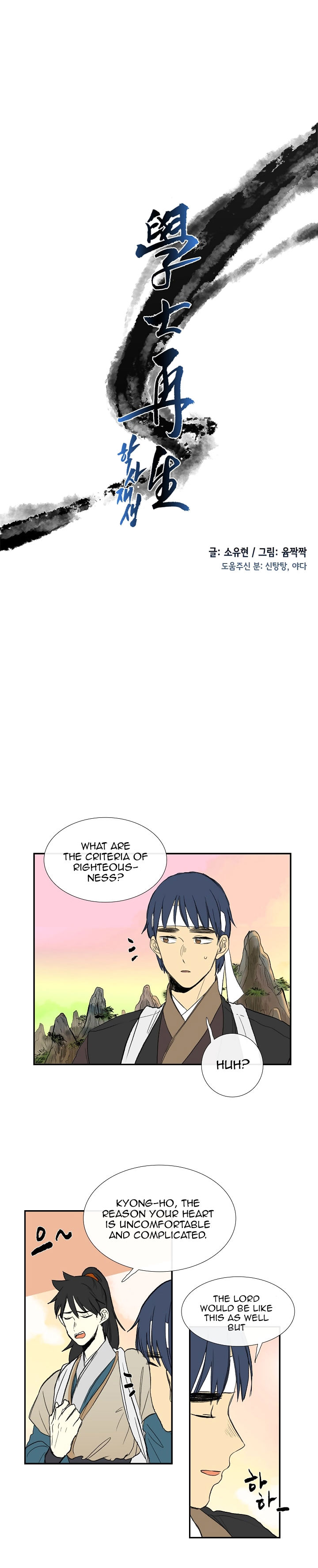 Reborn as a Scholar (Official) chapter 60 - page 8