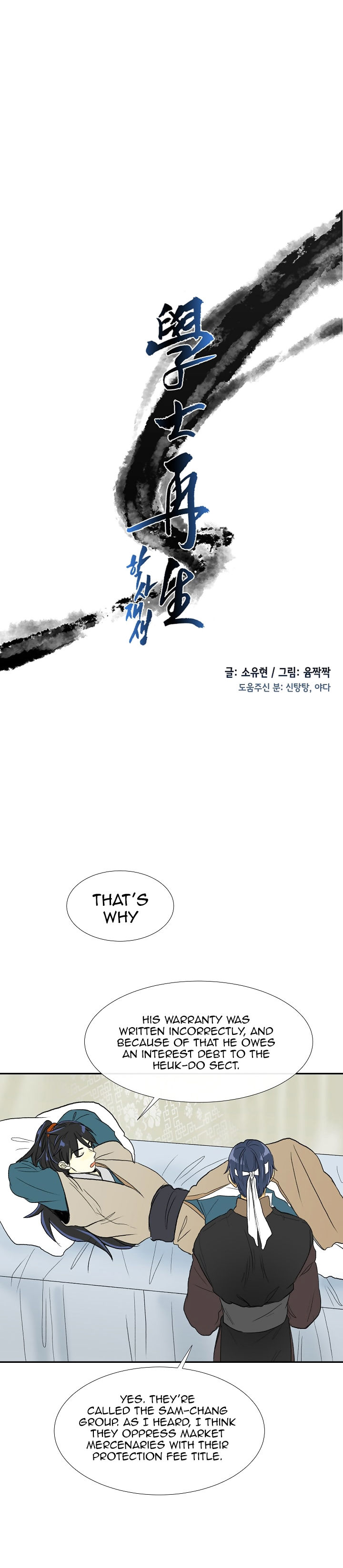Reborn as a Scholar (Official) chapter 59 - page 5