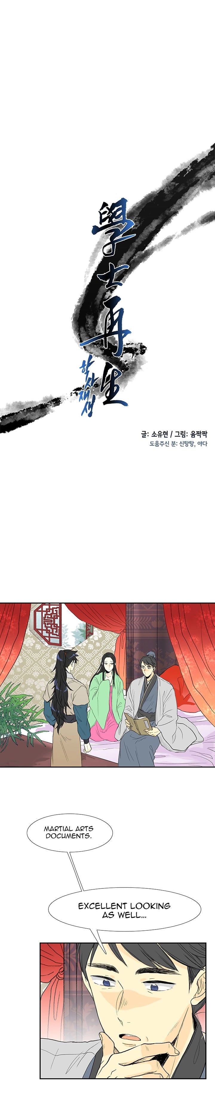 Reborn as a Scholar (Official) chapter 56 - page 5