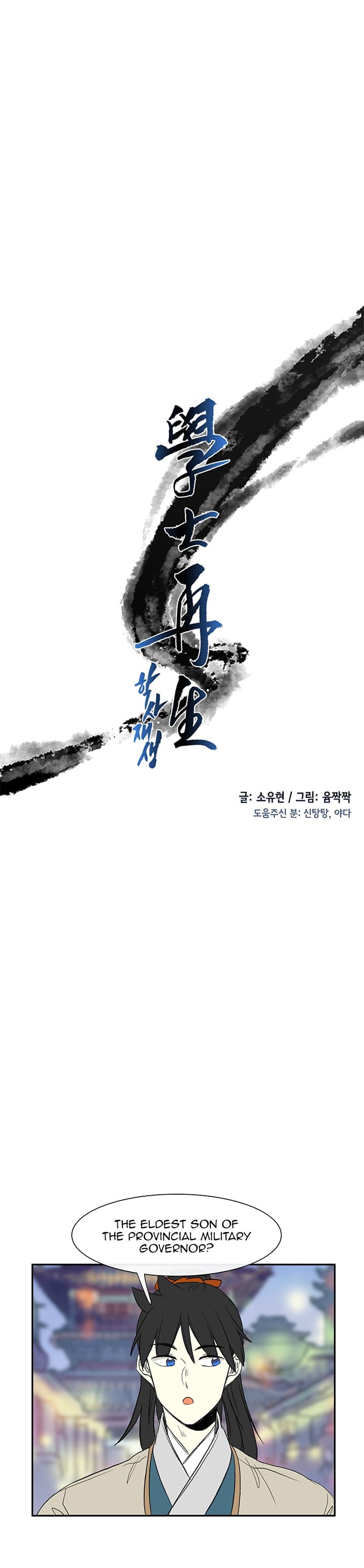 Reborn as a Scholar (Official) chapter 55 - page 9
