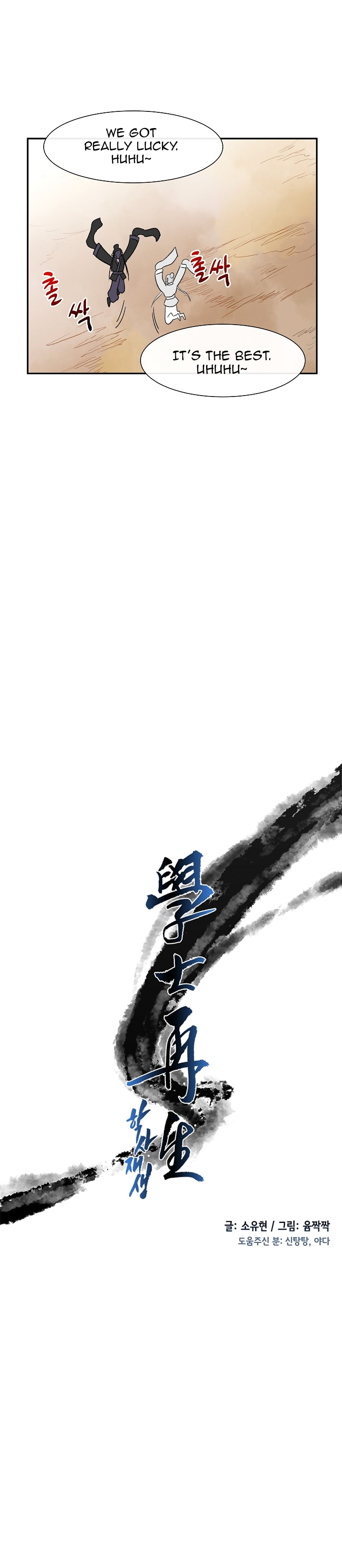 Reborn as a Scholar (Official) chapter 52 - page 10