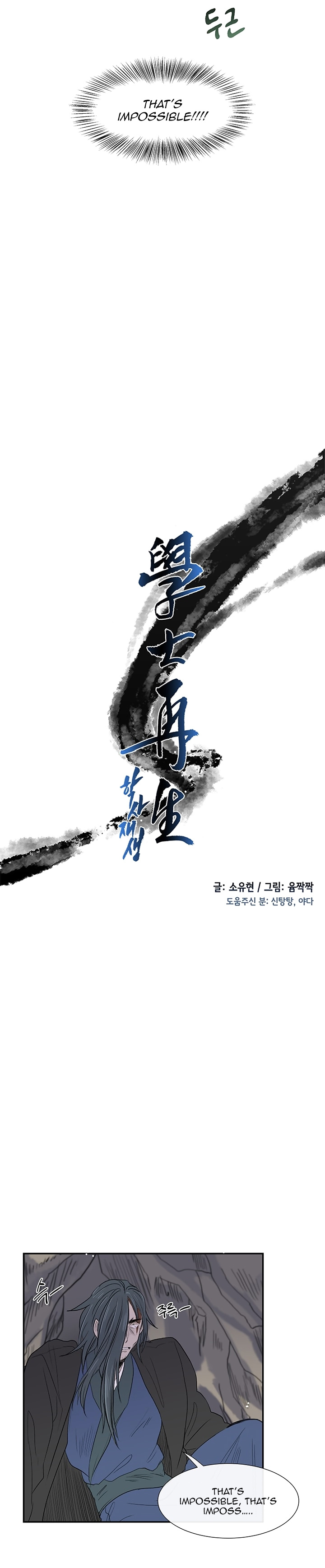 Reborn as a Scholar (Official) chapter 51 - page 3