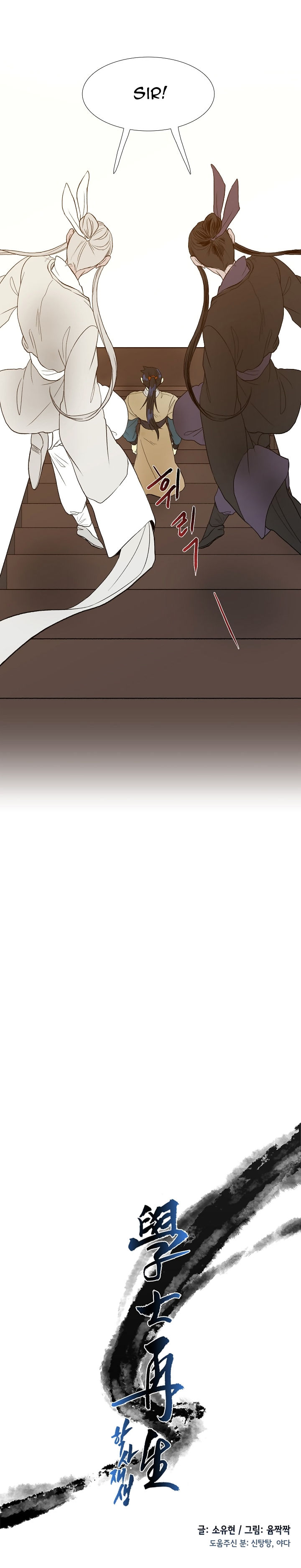 Reborn as a Scholar (Official) chapter 50 - page 6